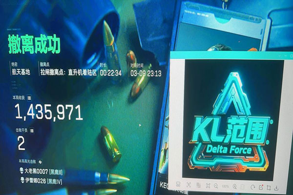 卡盟三角洲行动透视软件效果